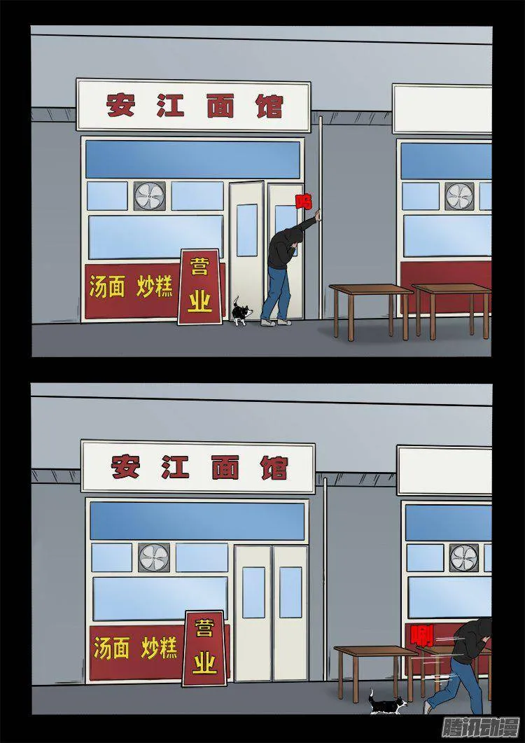 鹦鹉大厦 39 第13页