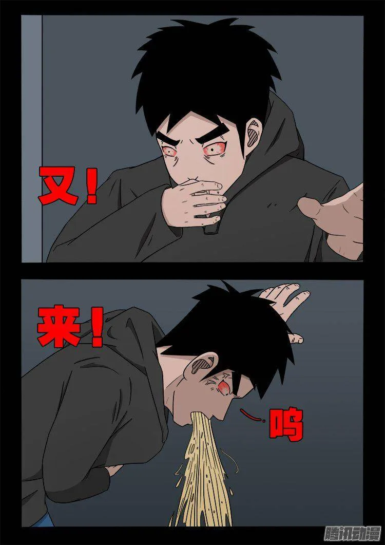 鹦鹉大厦 39 第15页