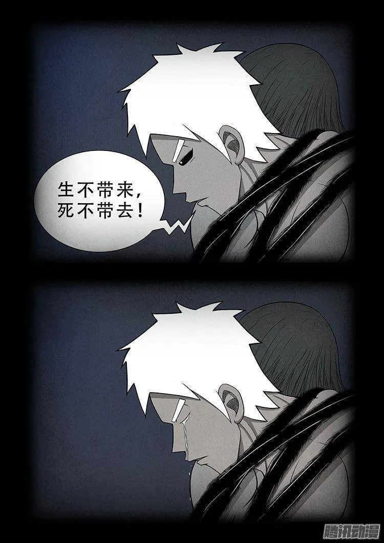 天尸变 01 第2页