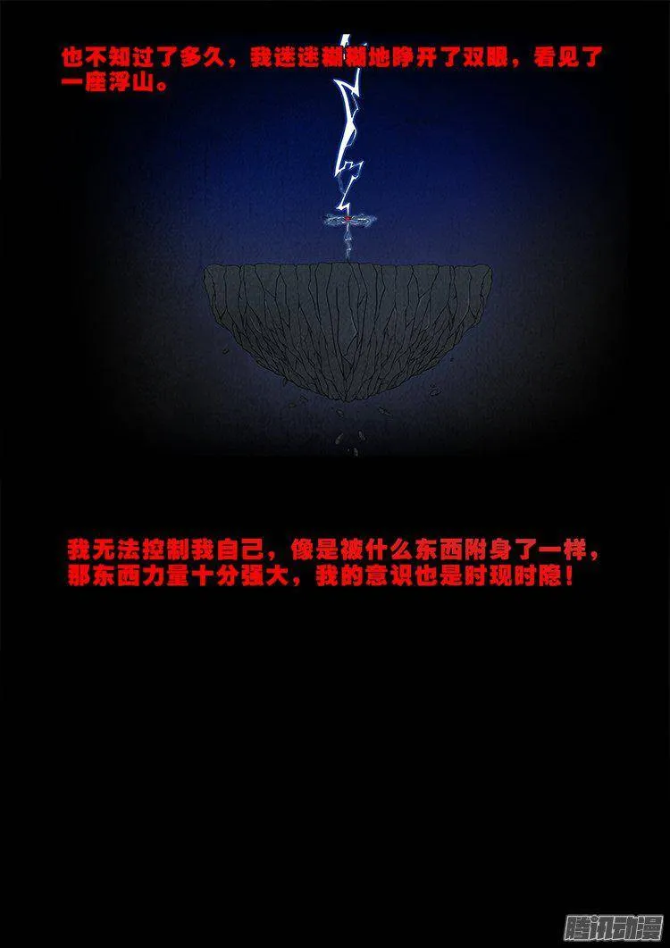 天尸变 01 第5页