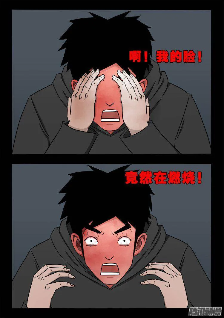 天尸变 01 第16页