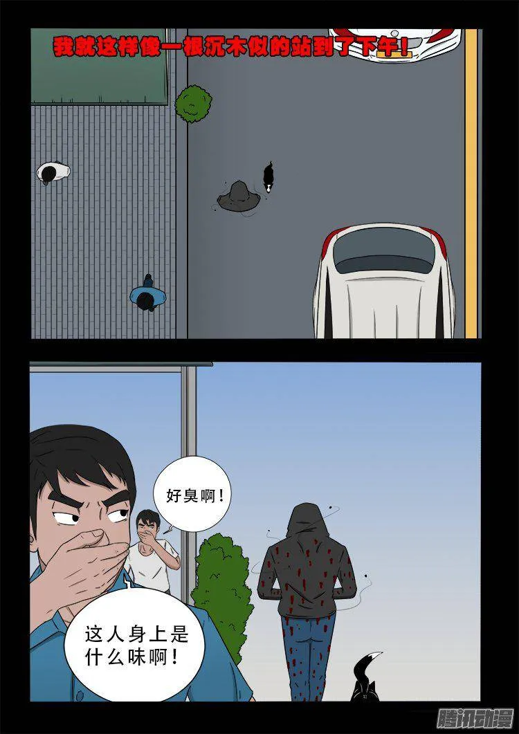天尸变 02 第2页