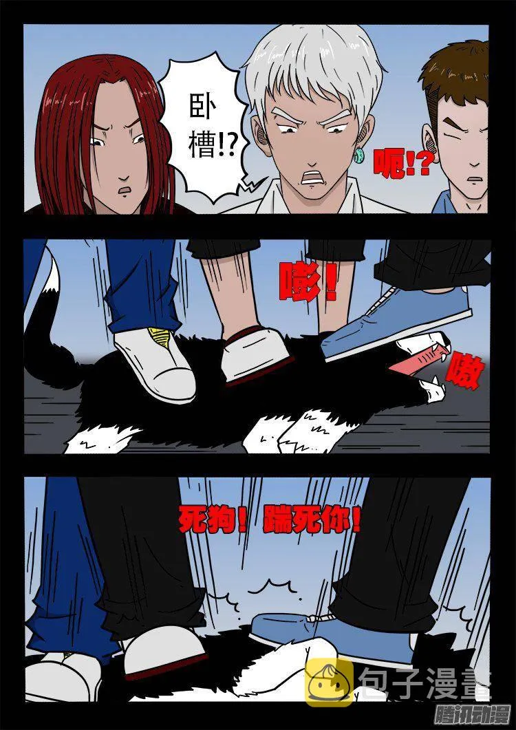 天尸变 02 第9页