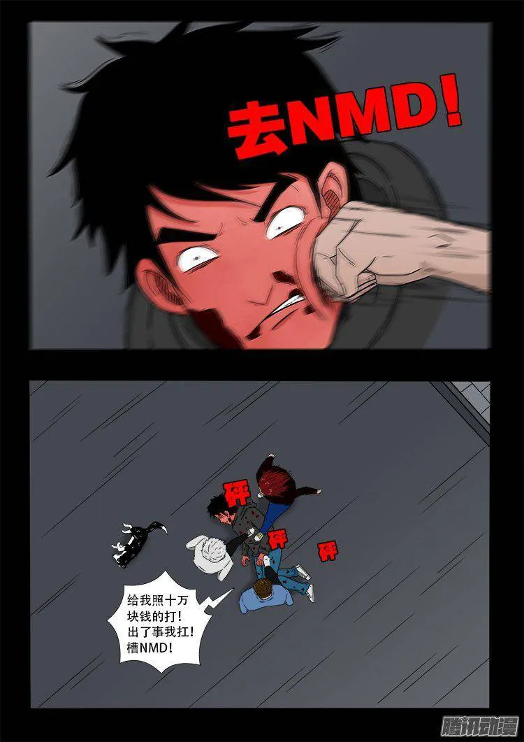 天尸变 02 第11页