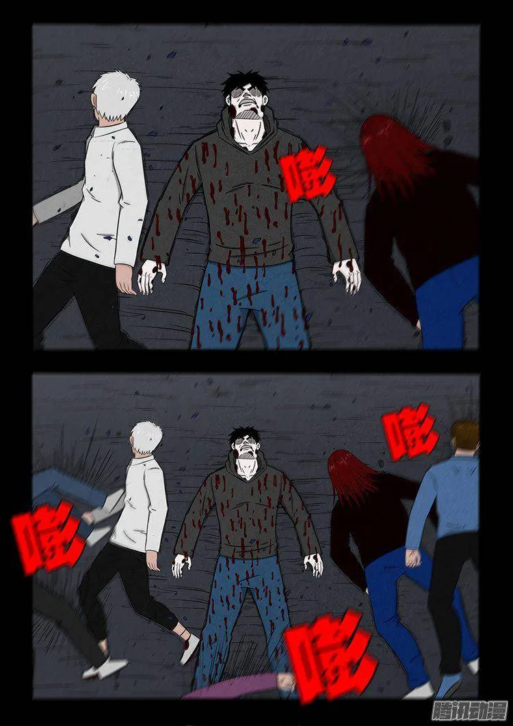 天尸变 03 第20页