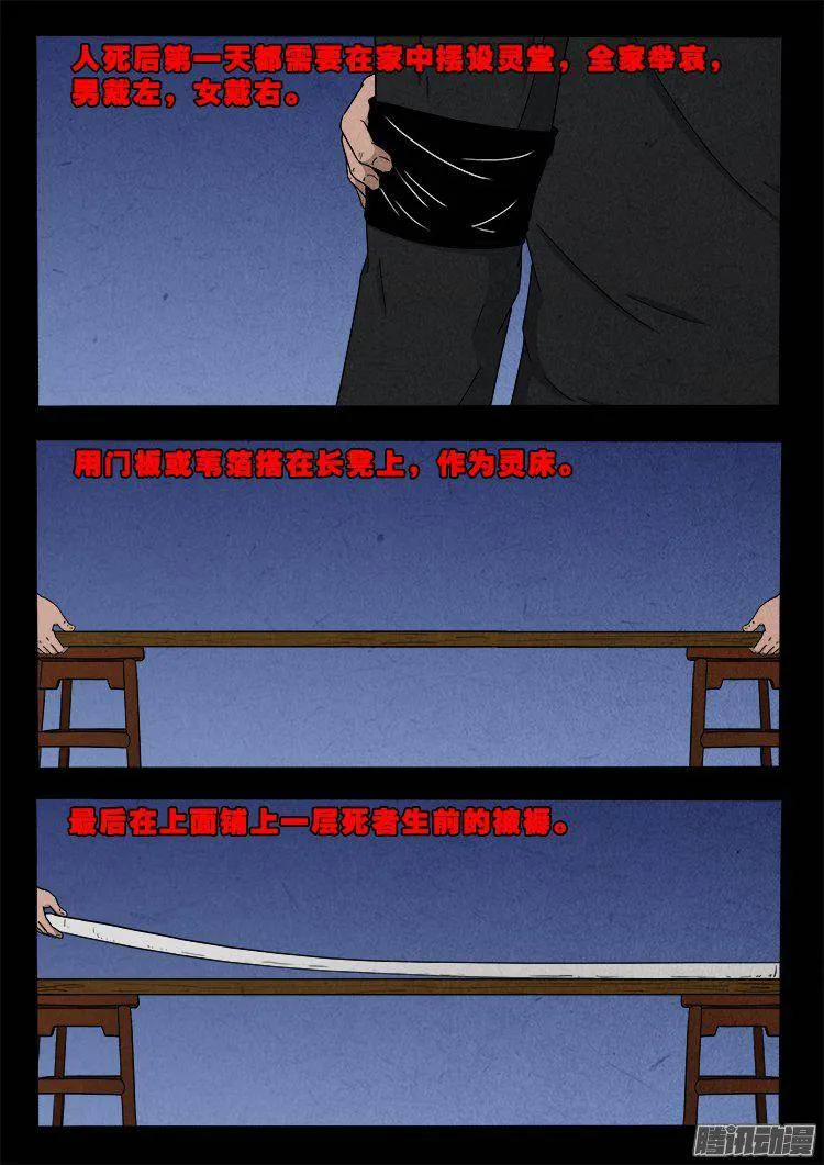 天尸变 04 第4页