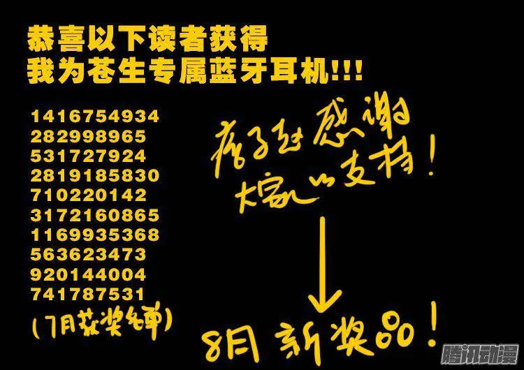 天尸变 05 第22页