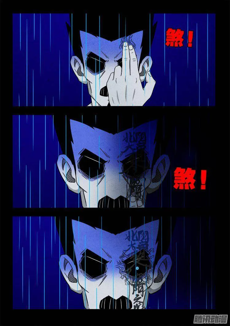 天尸变 06 第4页