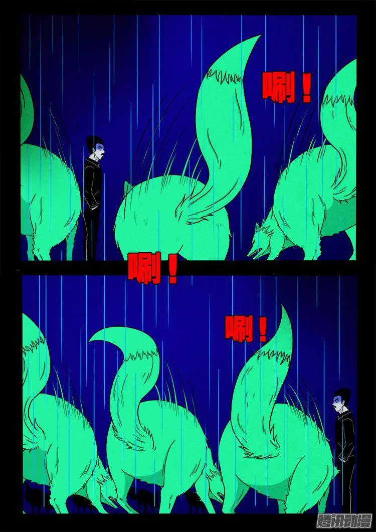 天尸变 06 第10页