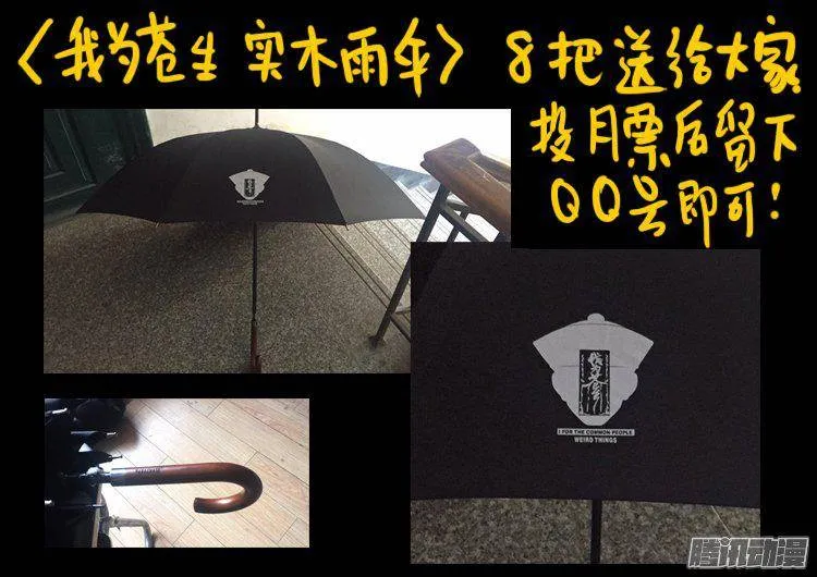 天尸变 06 第19页