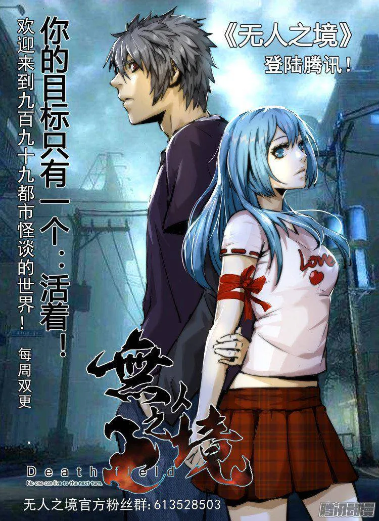 天尸变 06 第20页