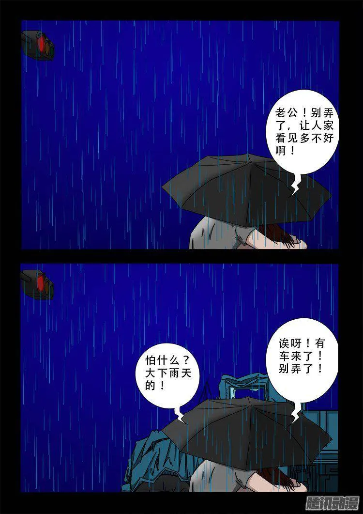 天尸变 07 第2页