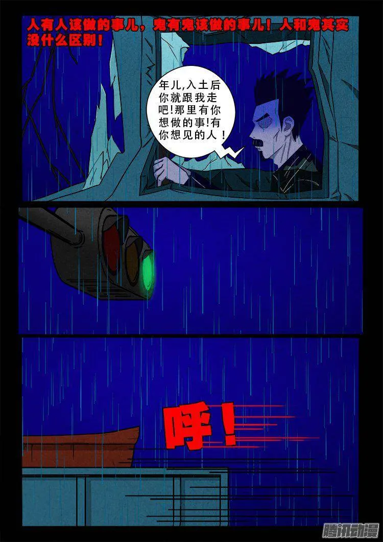 天尸变 07 第4页
