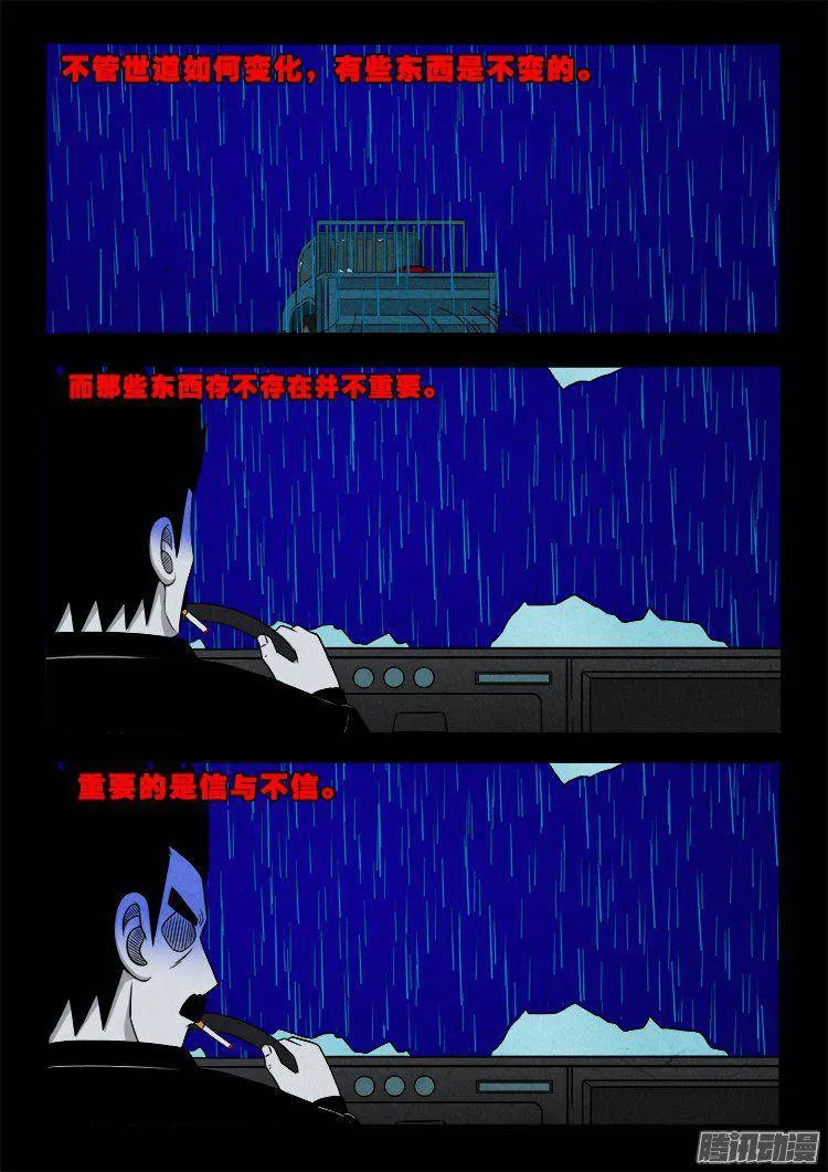 天尸变 07 第5页