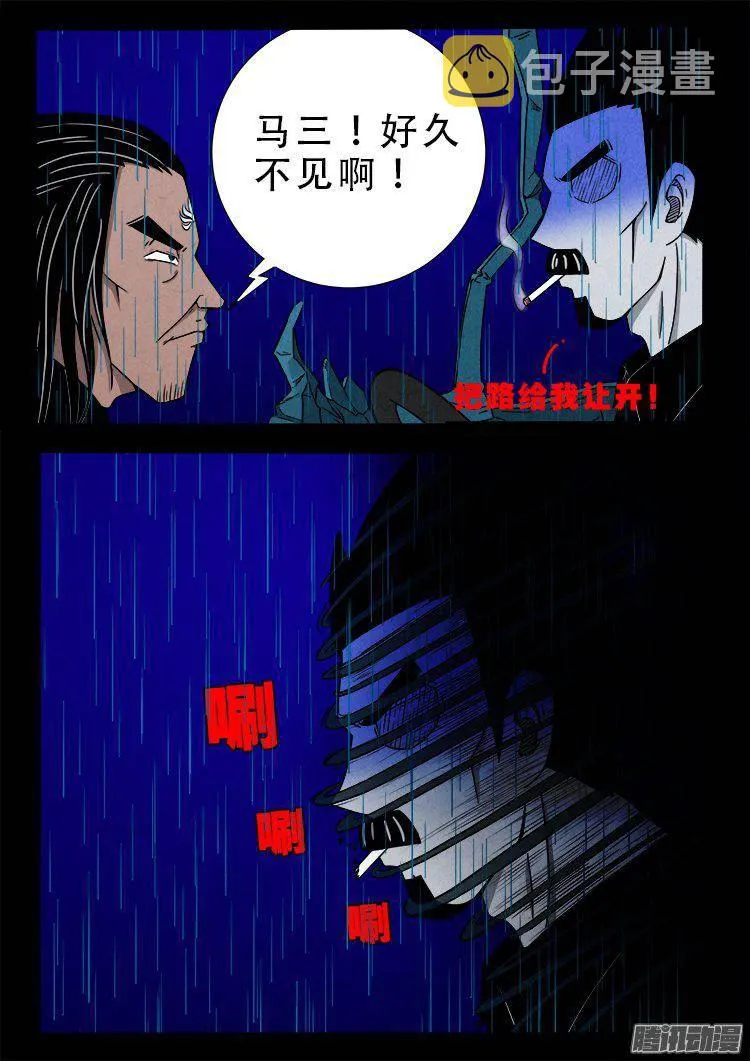 天尸变 07 第9页