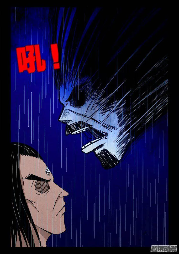天尸变 07 第10页