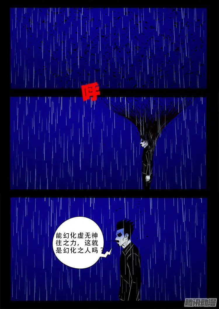 天尸变 08 第2页