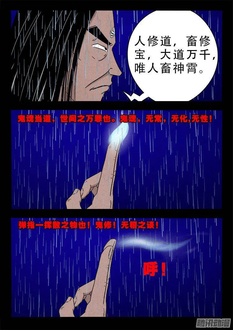 天尸变 08 第4页