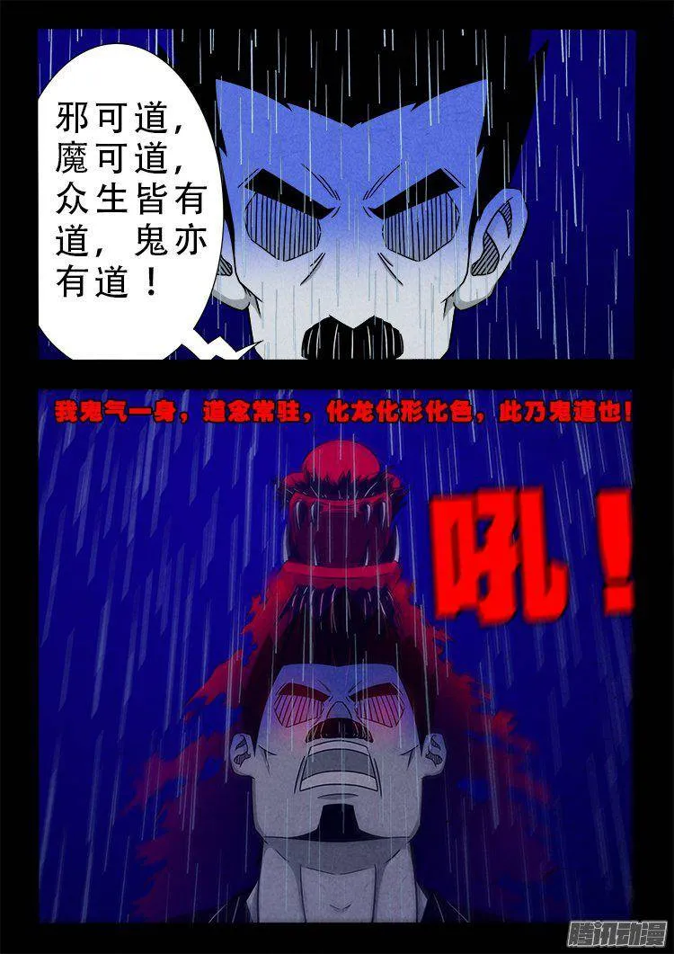 天尸变 08 第5页