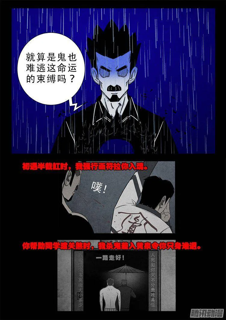天尸变 08 第11页