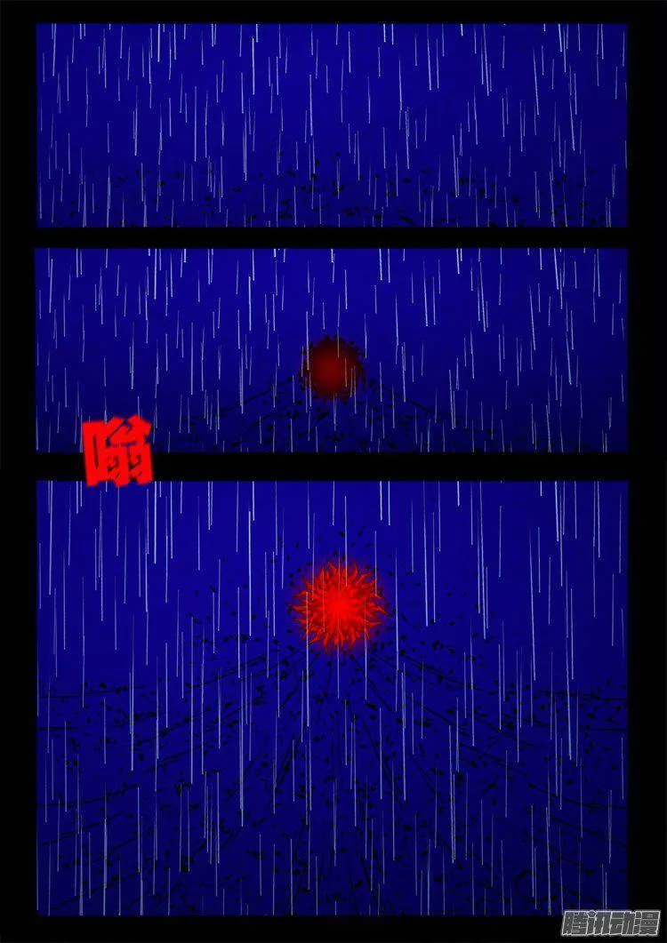 天尸变 08 第13页