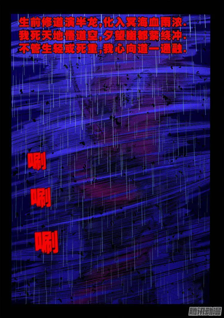 天尸变 08 第15页