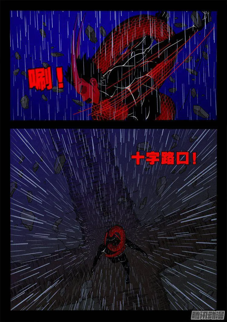 天尸变 08 第18页