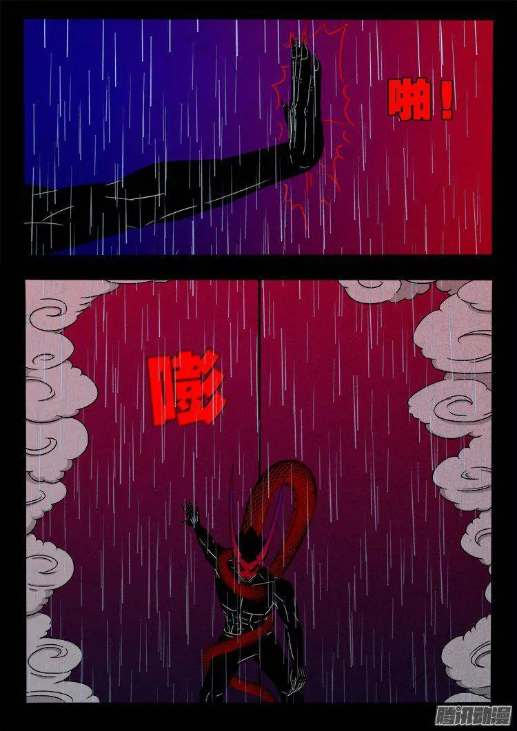 天尸变 08 第19页