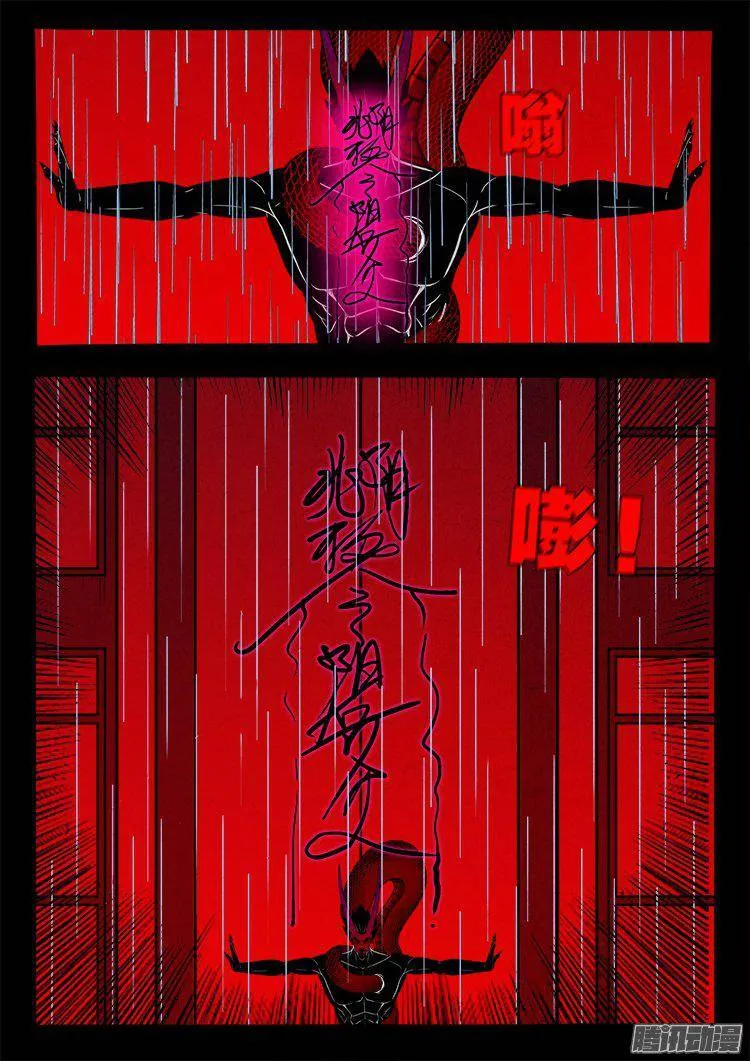 天尸变 09 第4页