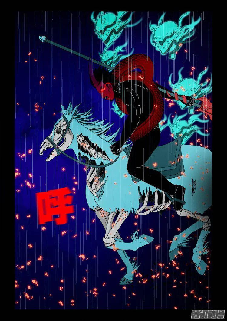 天尸变 09 第10页