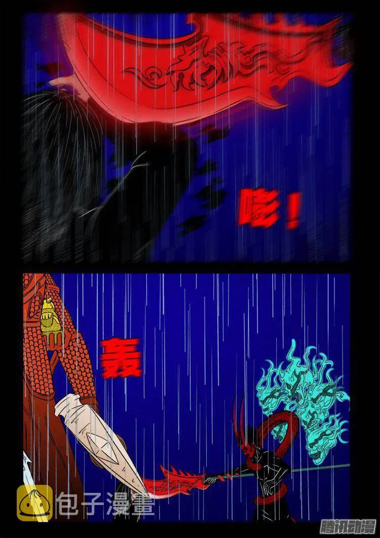 天尸变 09 第12页