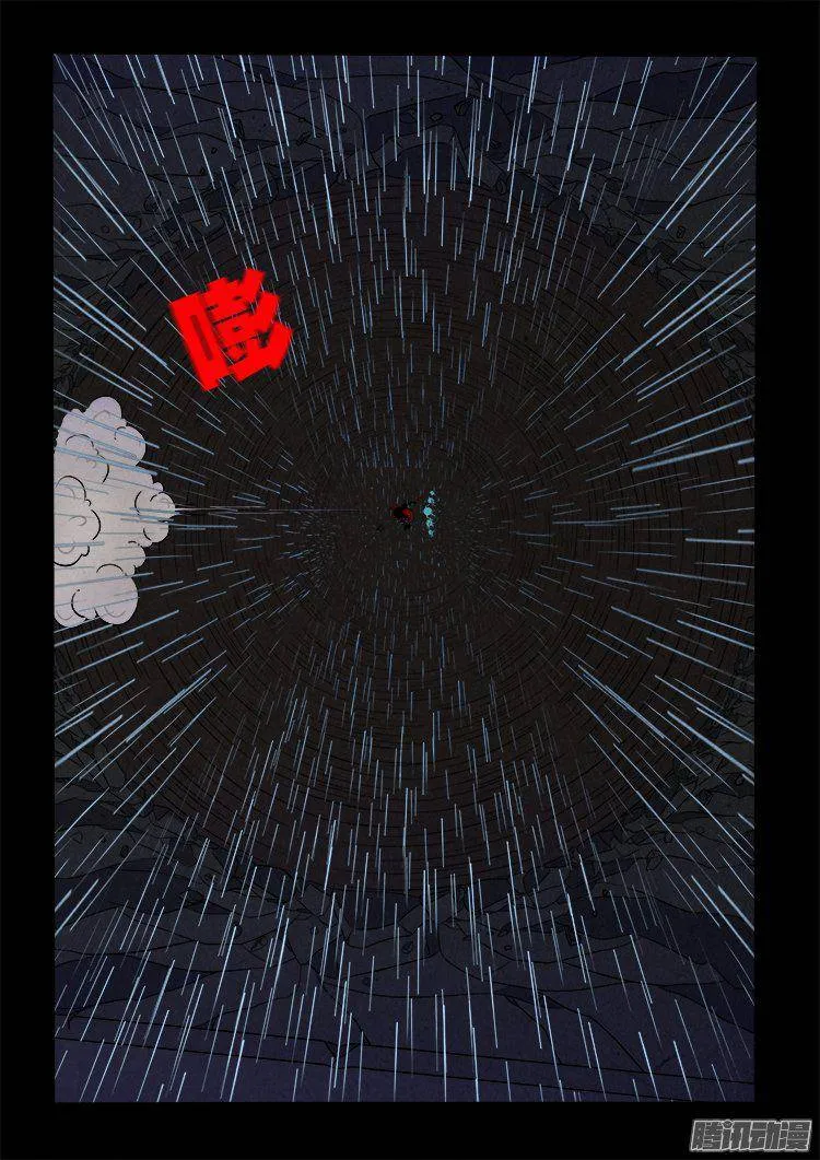 天尸变 09 第15页