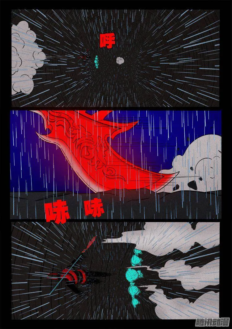 天尸变 09 第16页