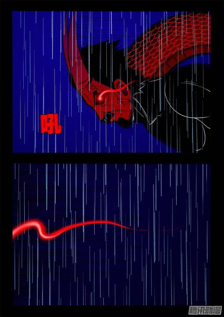 天尸变 09 第17页