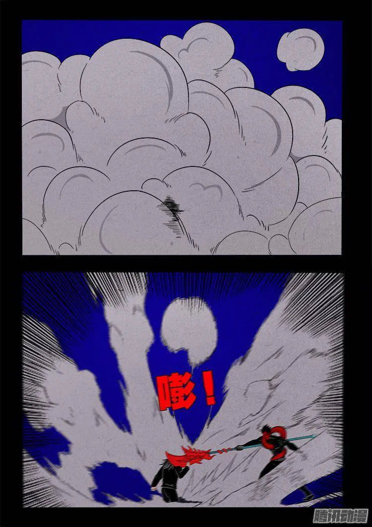 天尸变 09 第18页