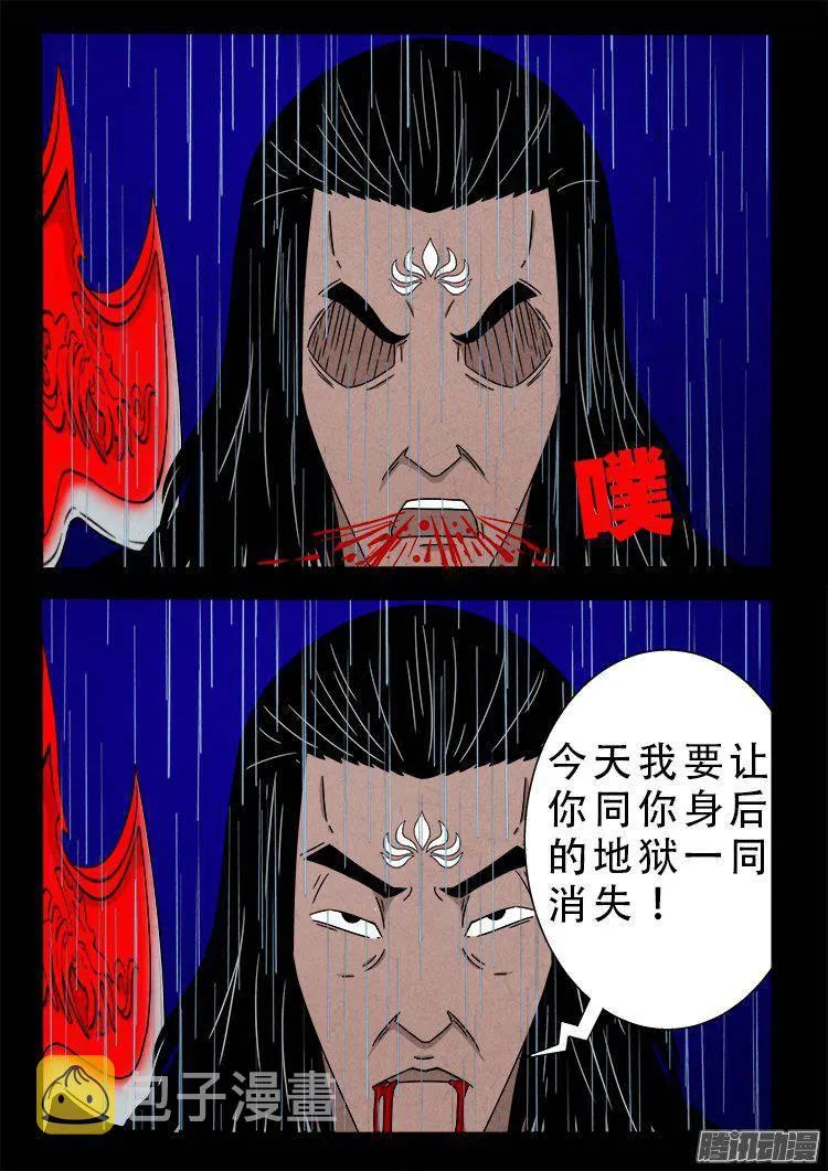 天尸变 09 第19页
