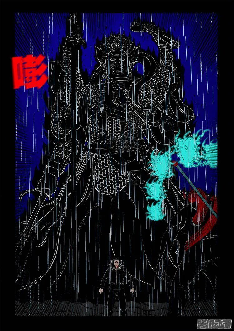 天尸变 10 第3页