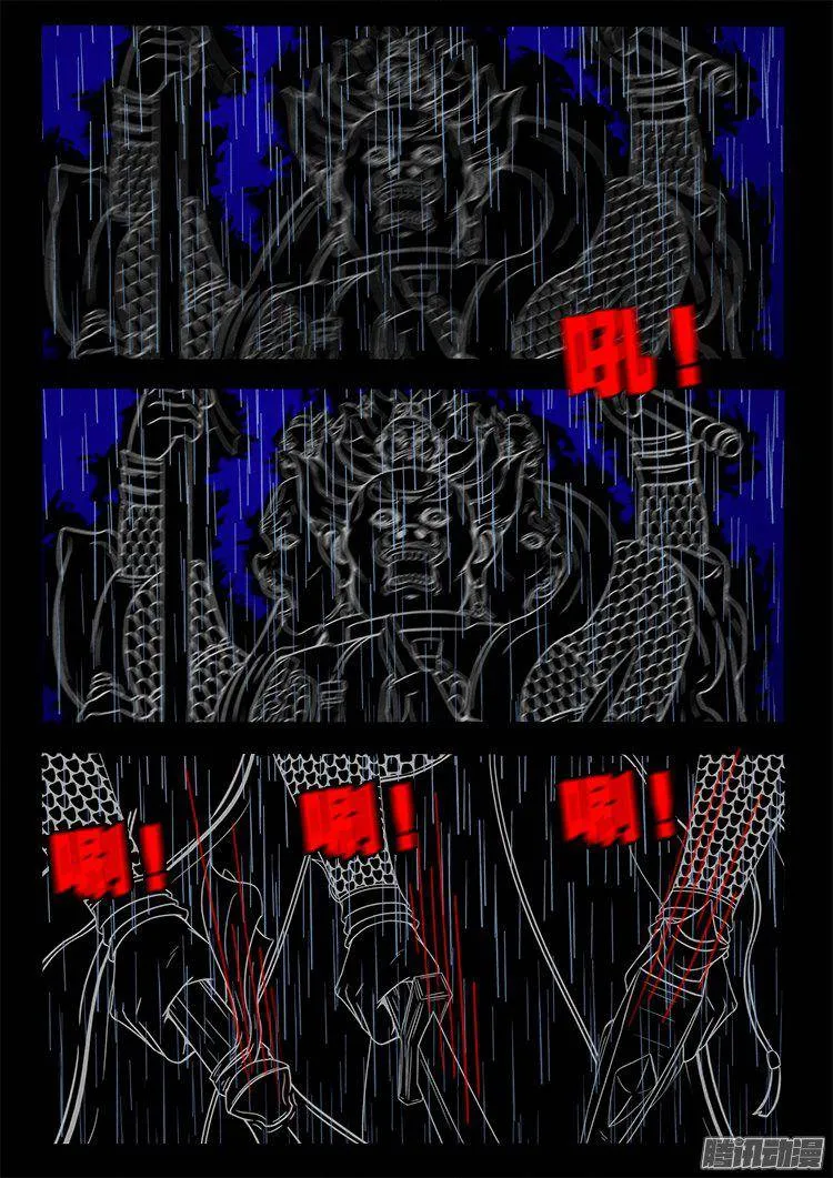 天尸变 10 第4页
