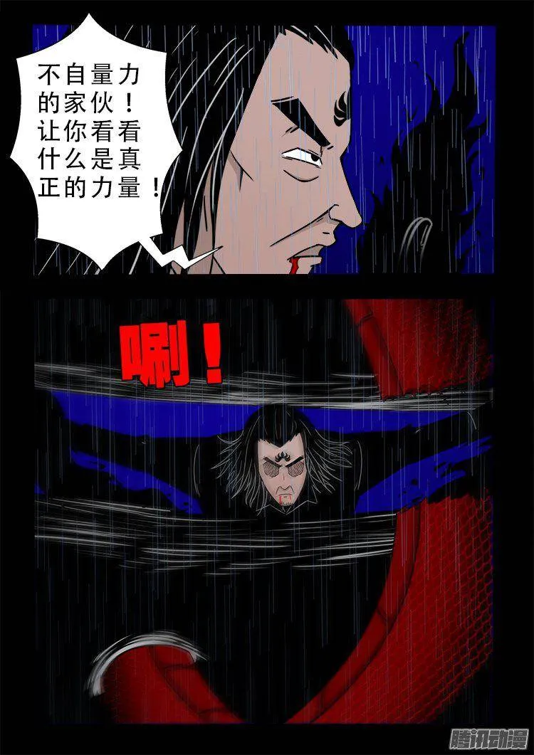天尸变 10 第6页