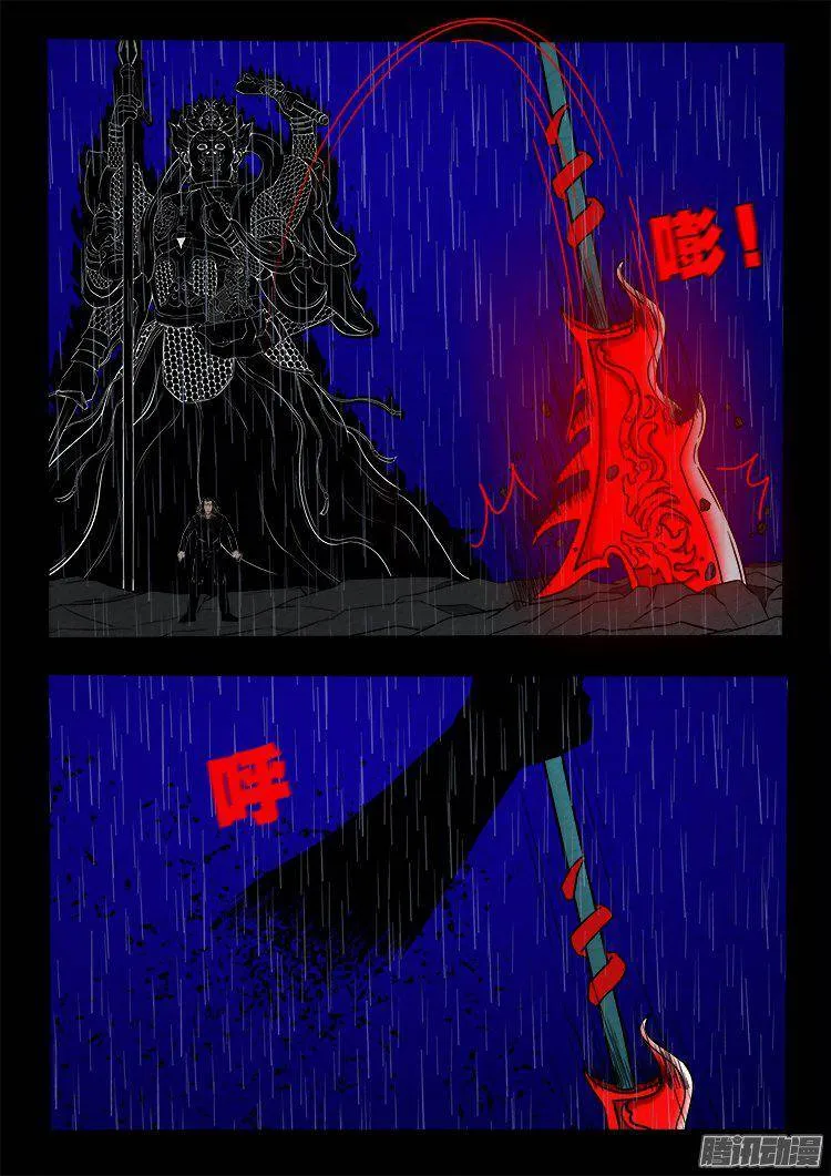 天尸变 10 第7页