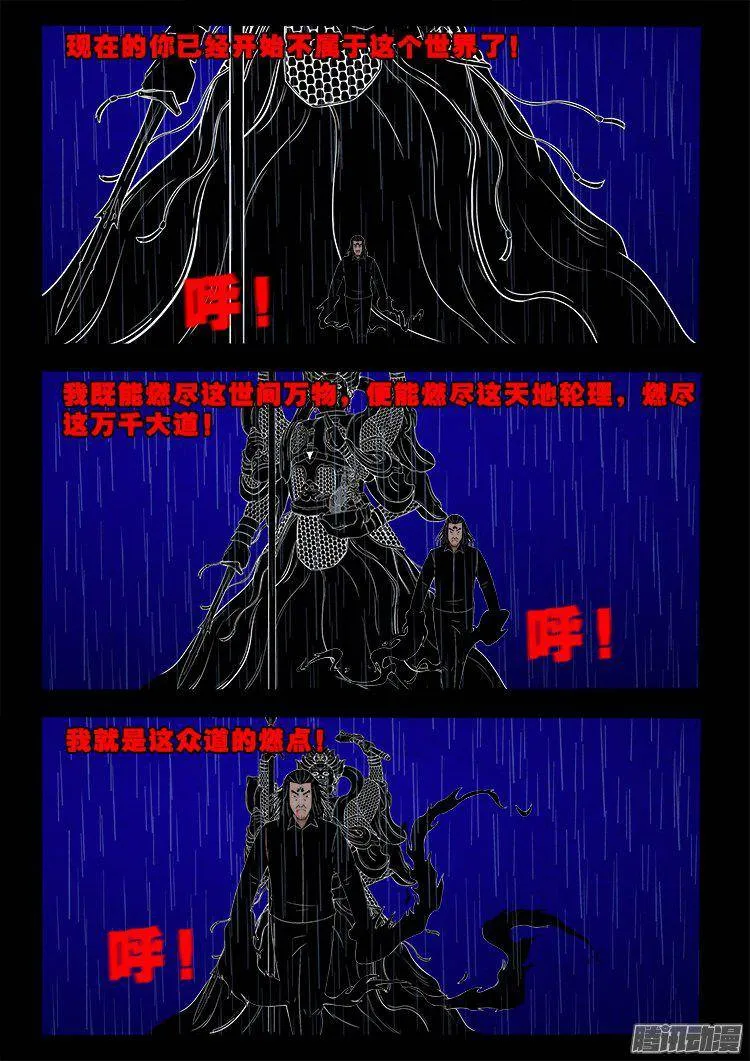 天尸变 10 第10页