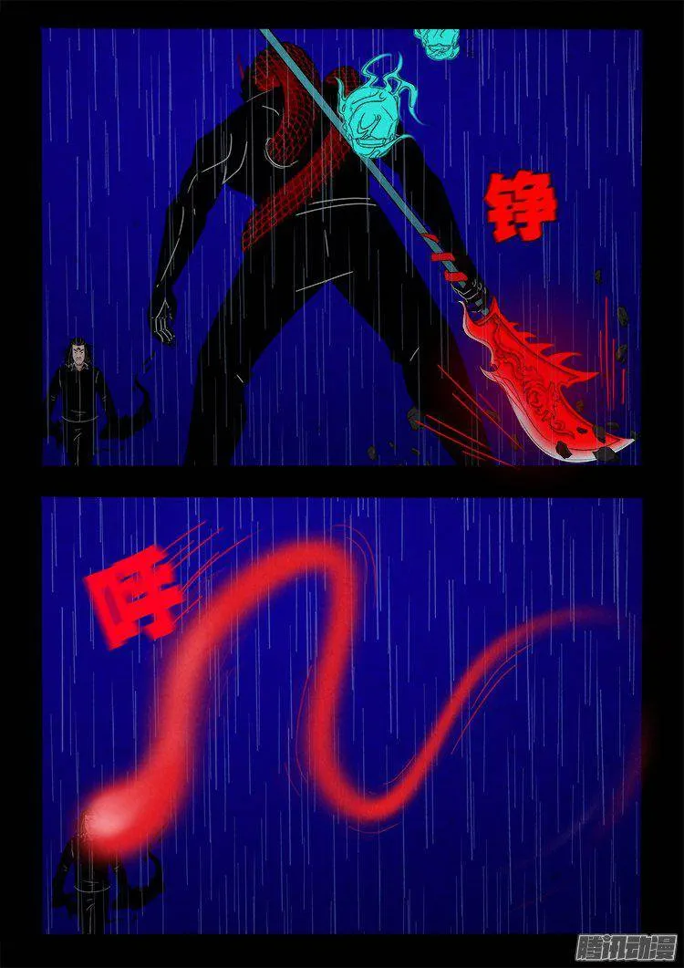 天尸变 10 第11页