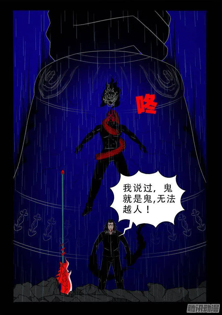 天尸变 10 第15页