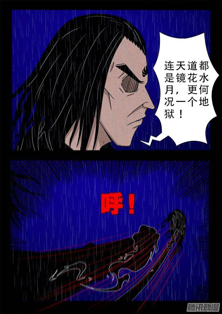 天尸变 10 第17页