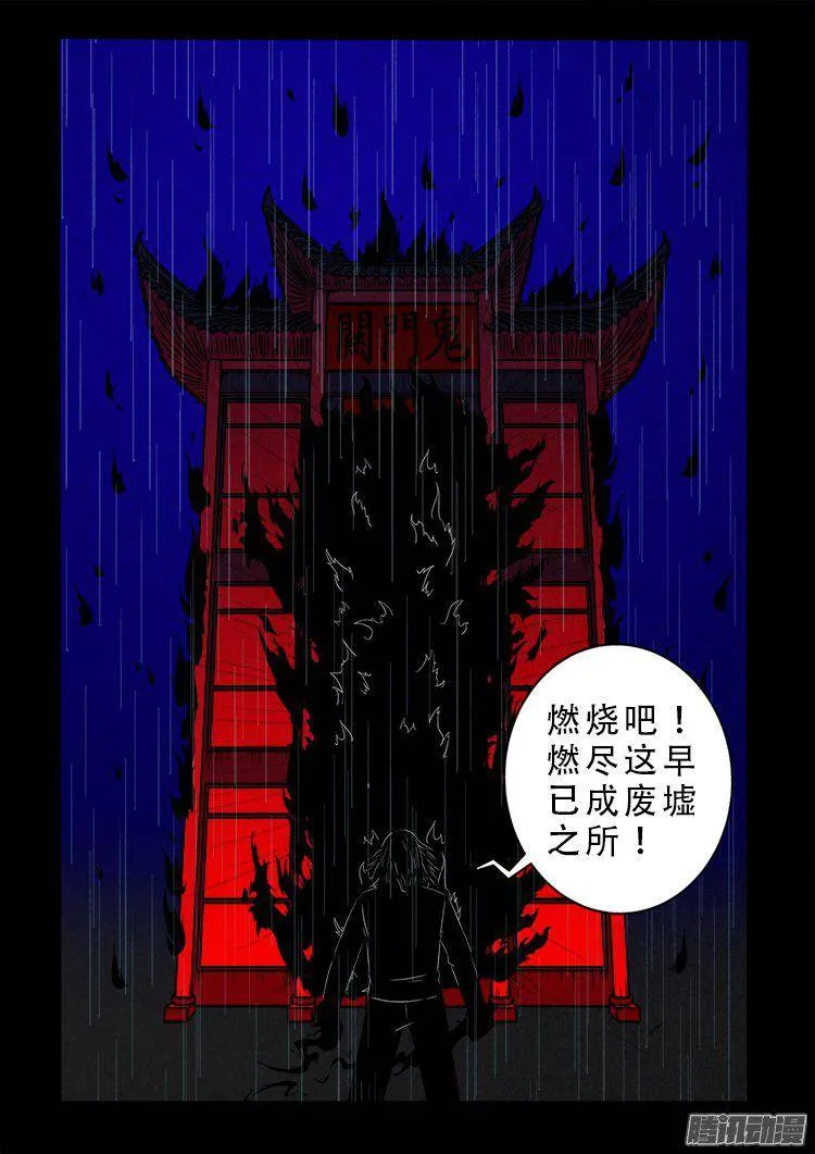 天尸变 10 第19页