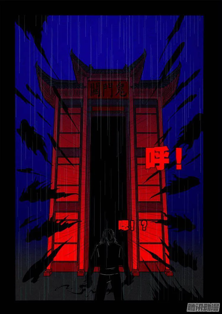 天尸变 10 第20页