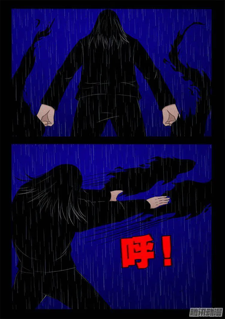 天尸变 11 第2页