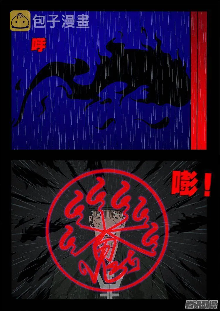 天尸变 11 第3页