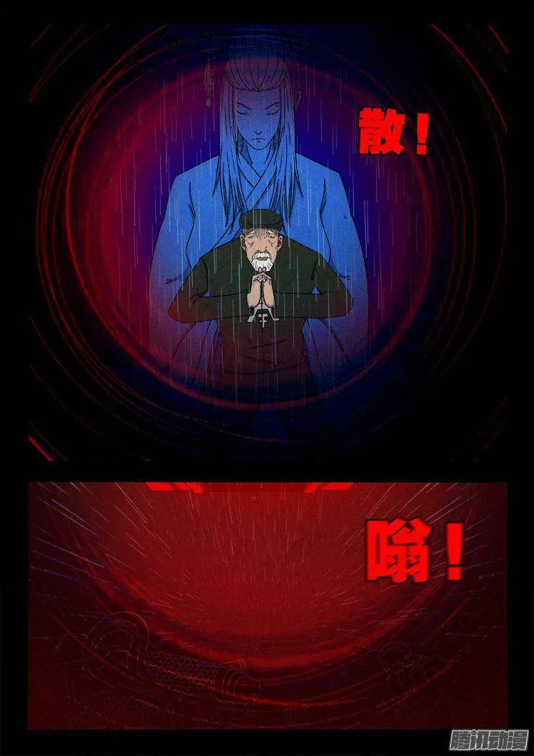 天尸变 11 第10页