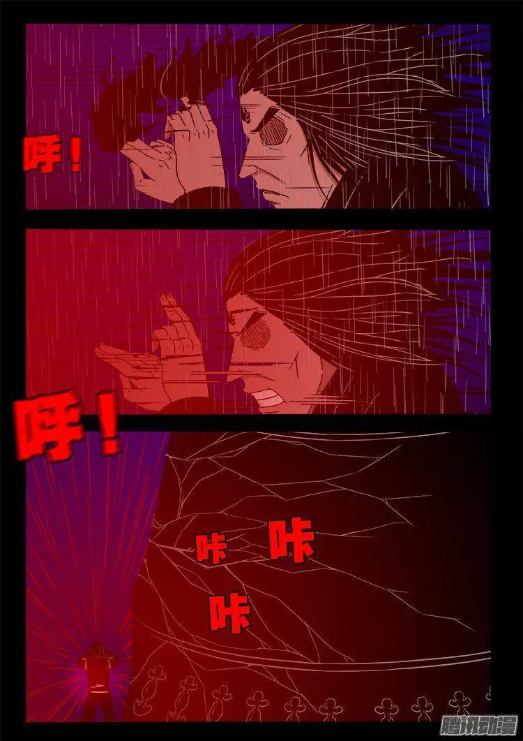 天尸变 11 第11页